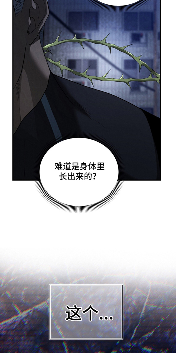 被播种的日子漫画,第3章：逃跑3图