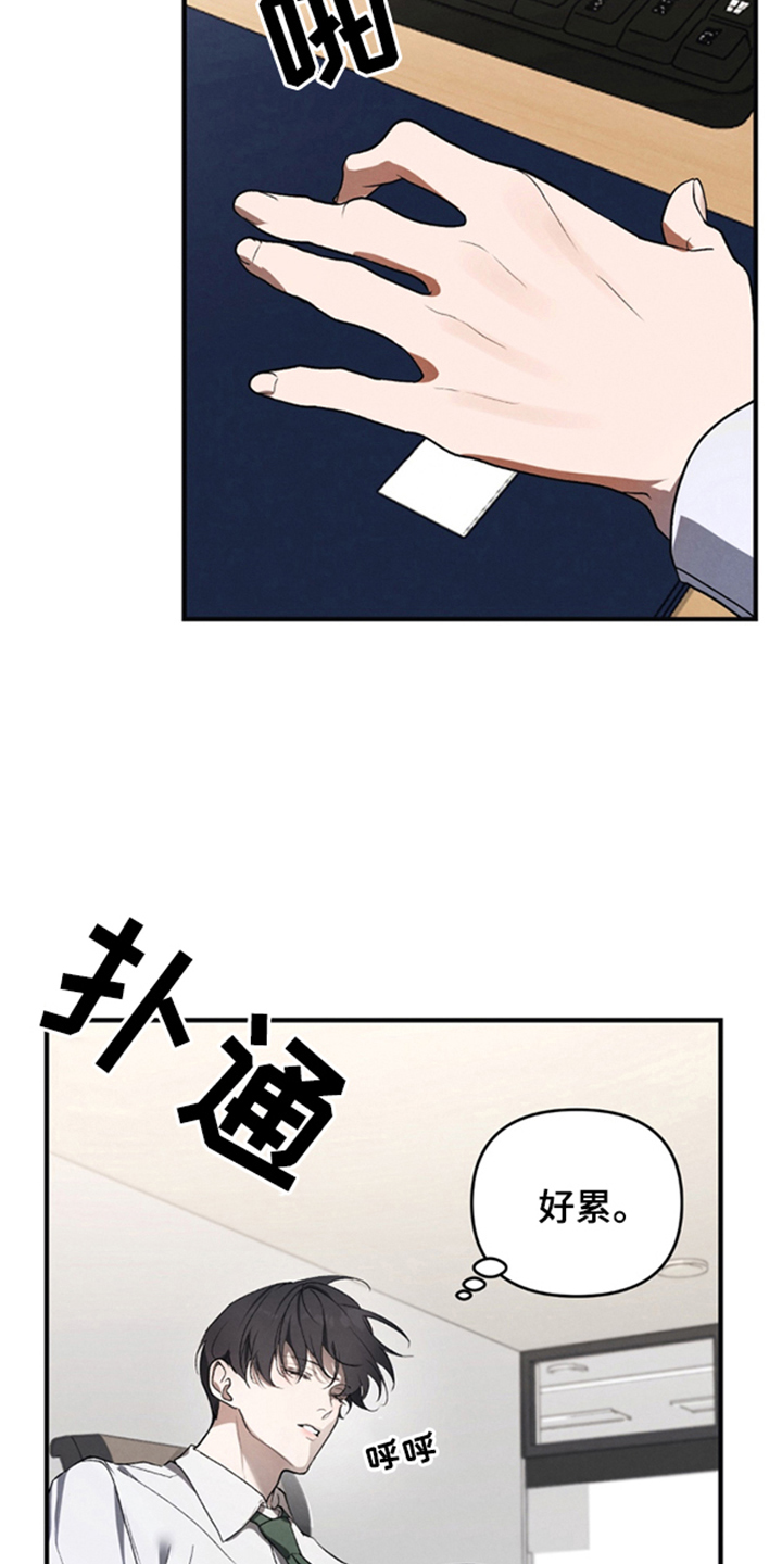 被播种的日子漫画,第1章：传闻2图