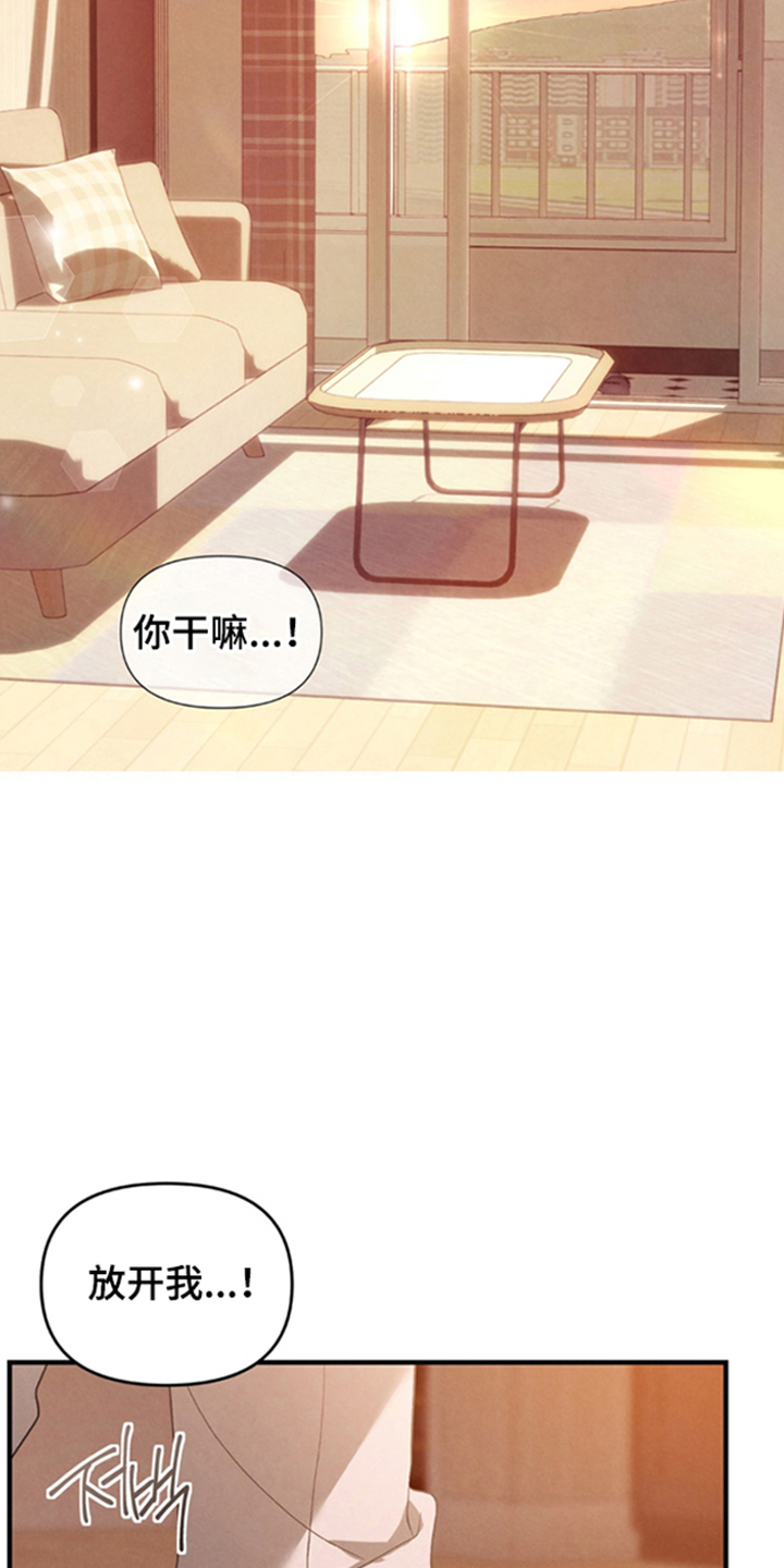 被播种的日子漫画,第6章：最容易引导的感情2图