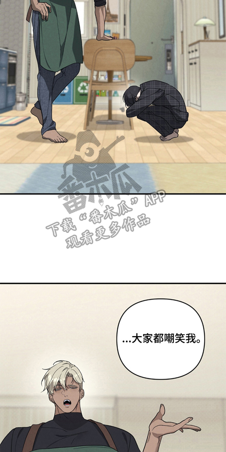 被播种的日子漫画,第11章：请假4图