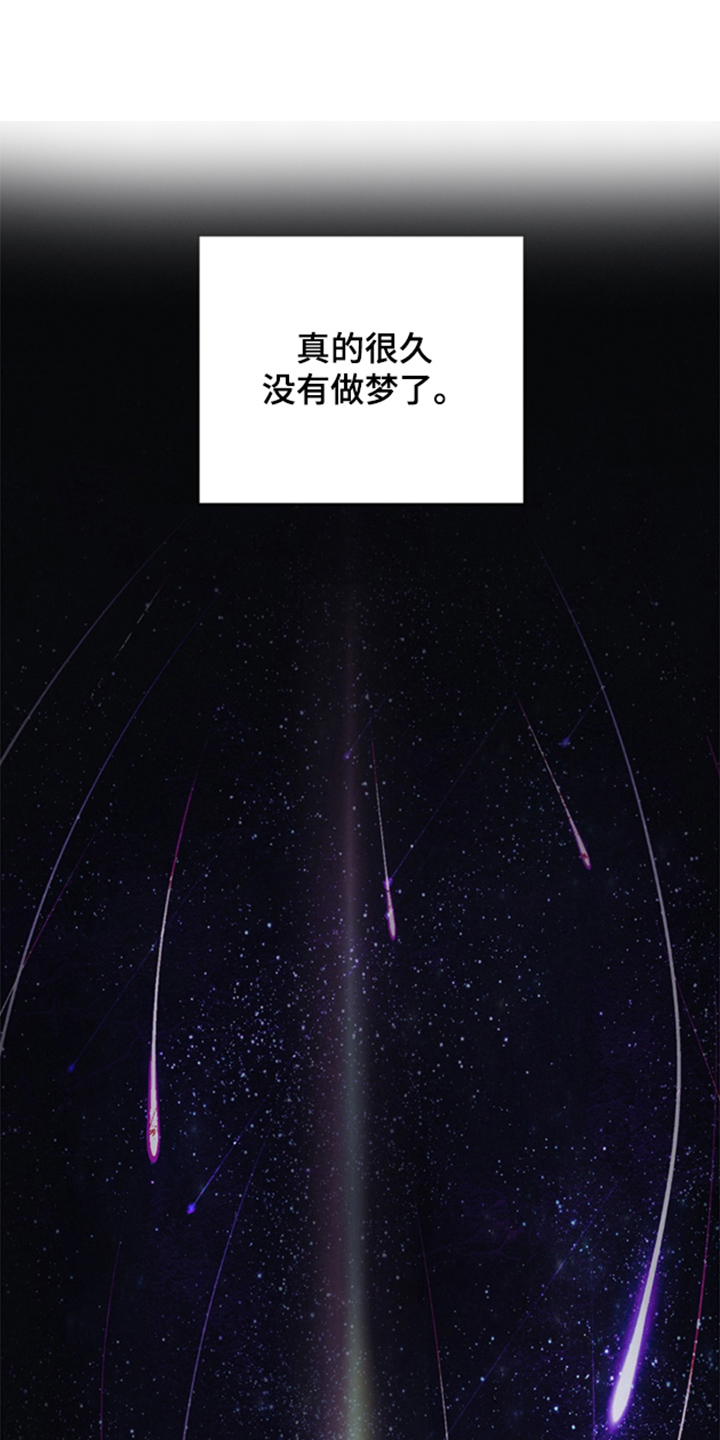 被播种的日子漫画,第8章：晚安2图