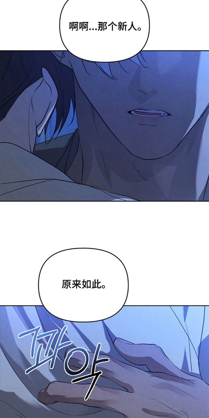 被播种的日子漫画,第14章：得拔苗了1图