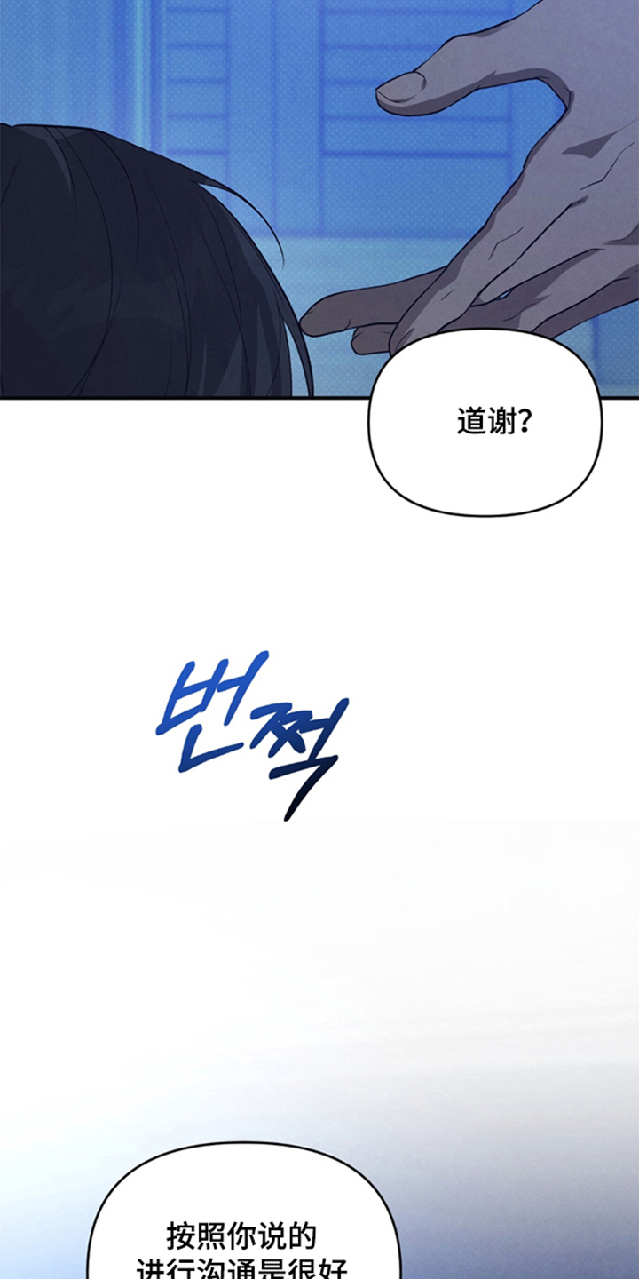 被播种的日子漫画,第14章：得拔苗了1图