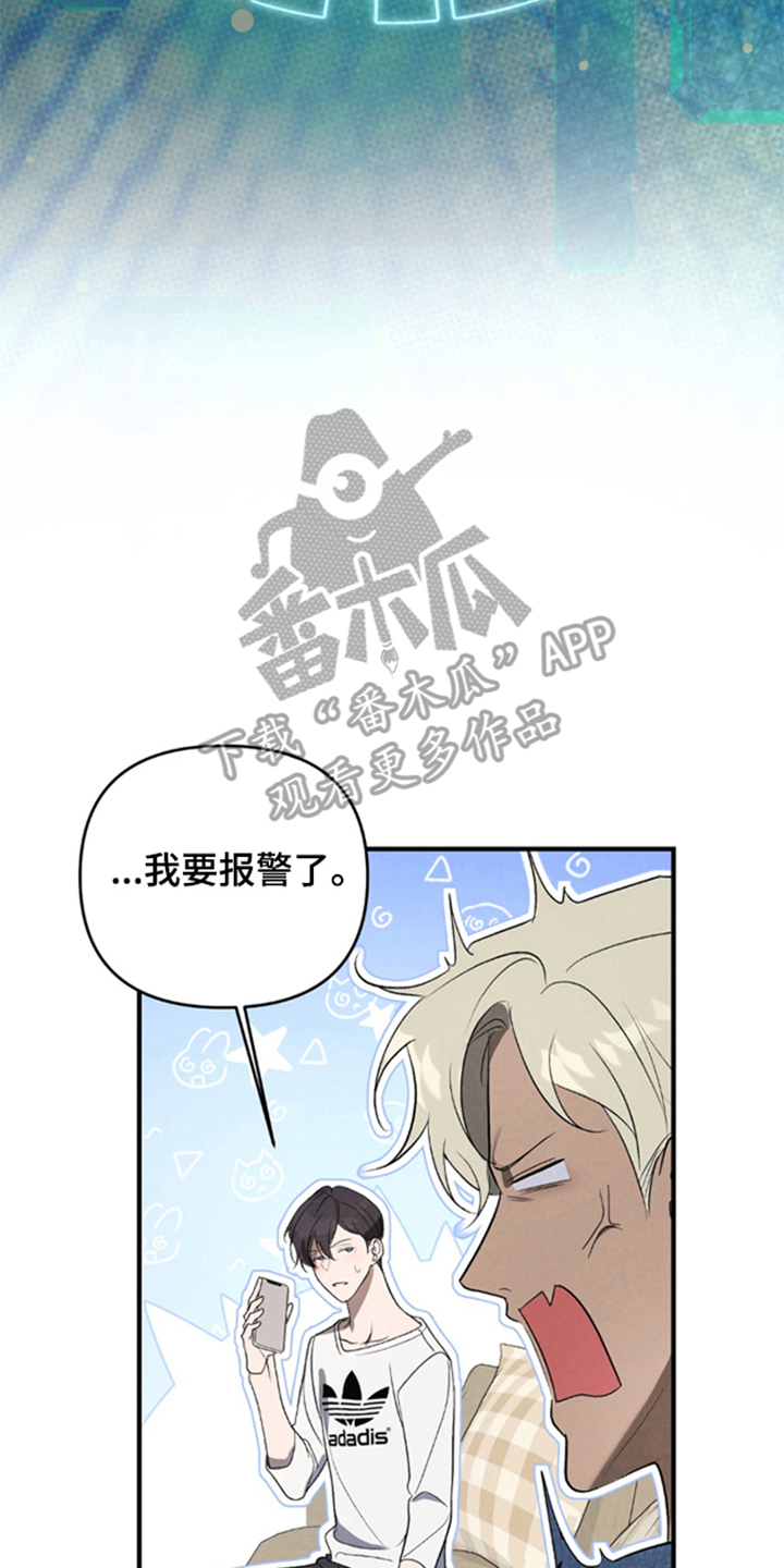 被播种的日子漫画,第5章：地球团队4图
