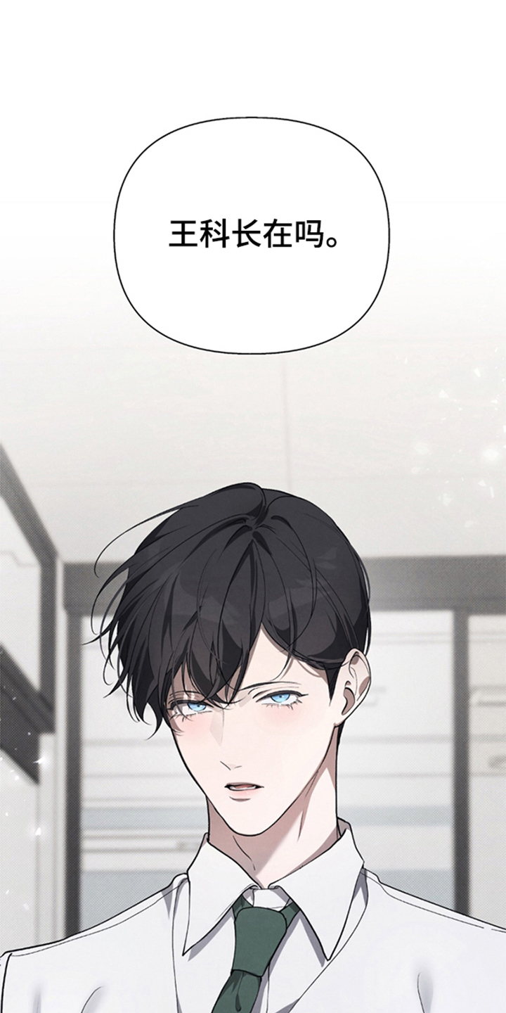 被播种的日子漫画,第1章：传闻5图