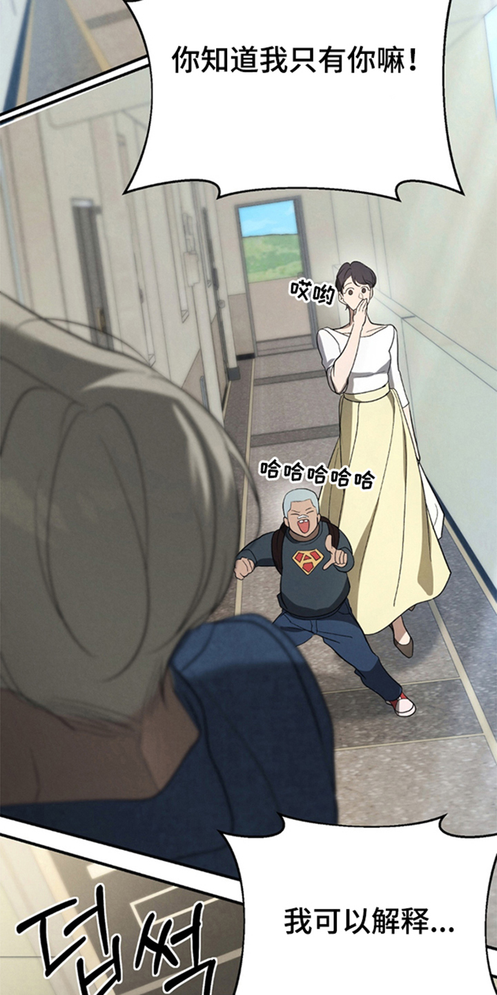 被播种的日子漫画,第4章：找上门1图