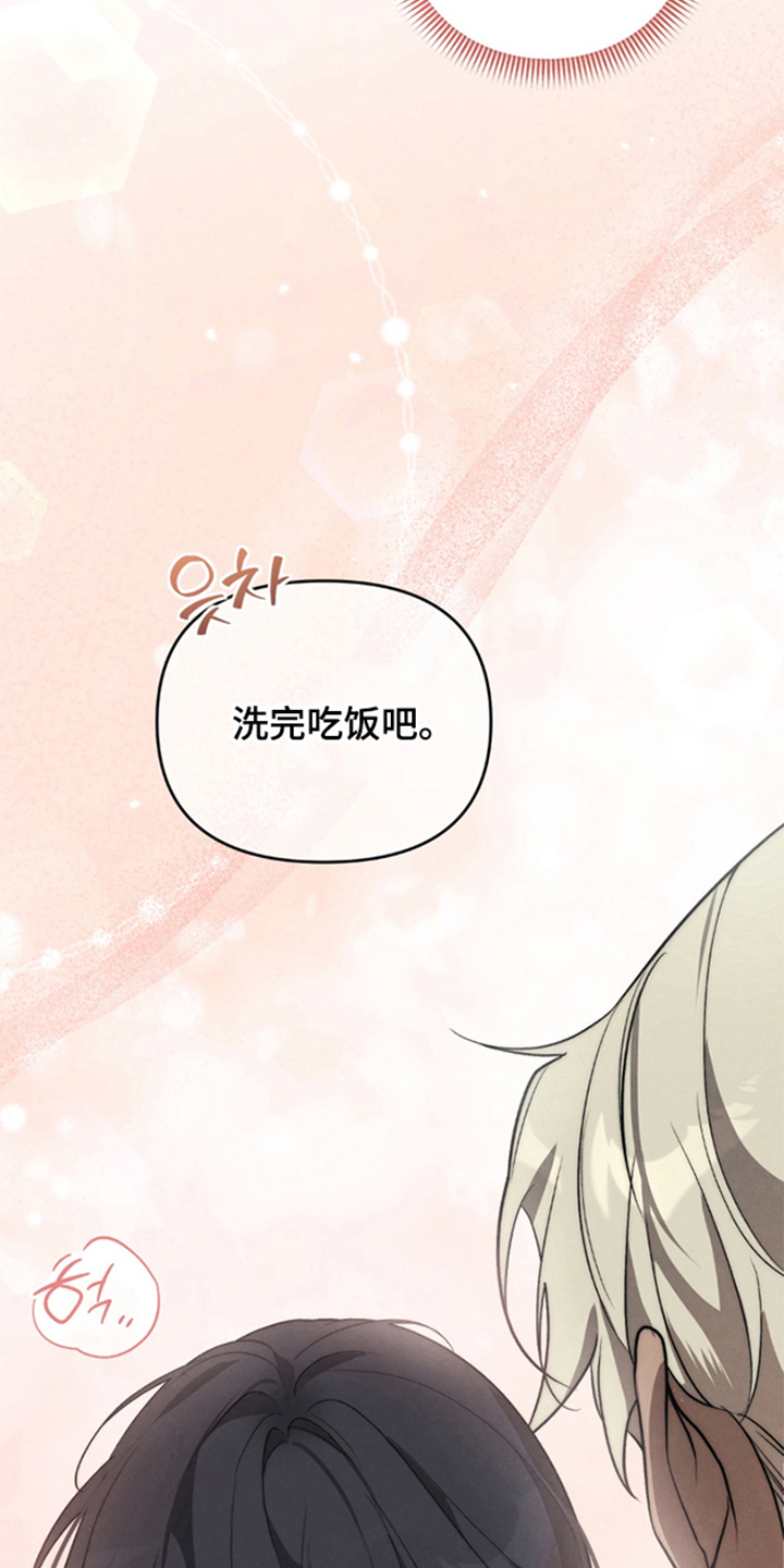 被播种的日子漫画,第11章：请假4图
