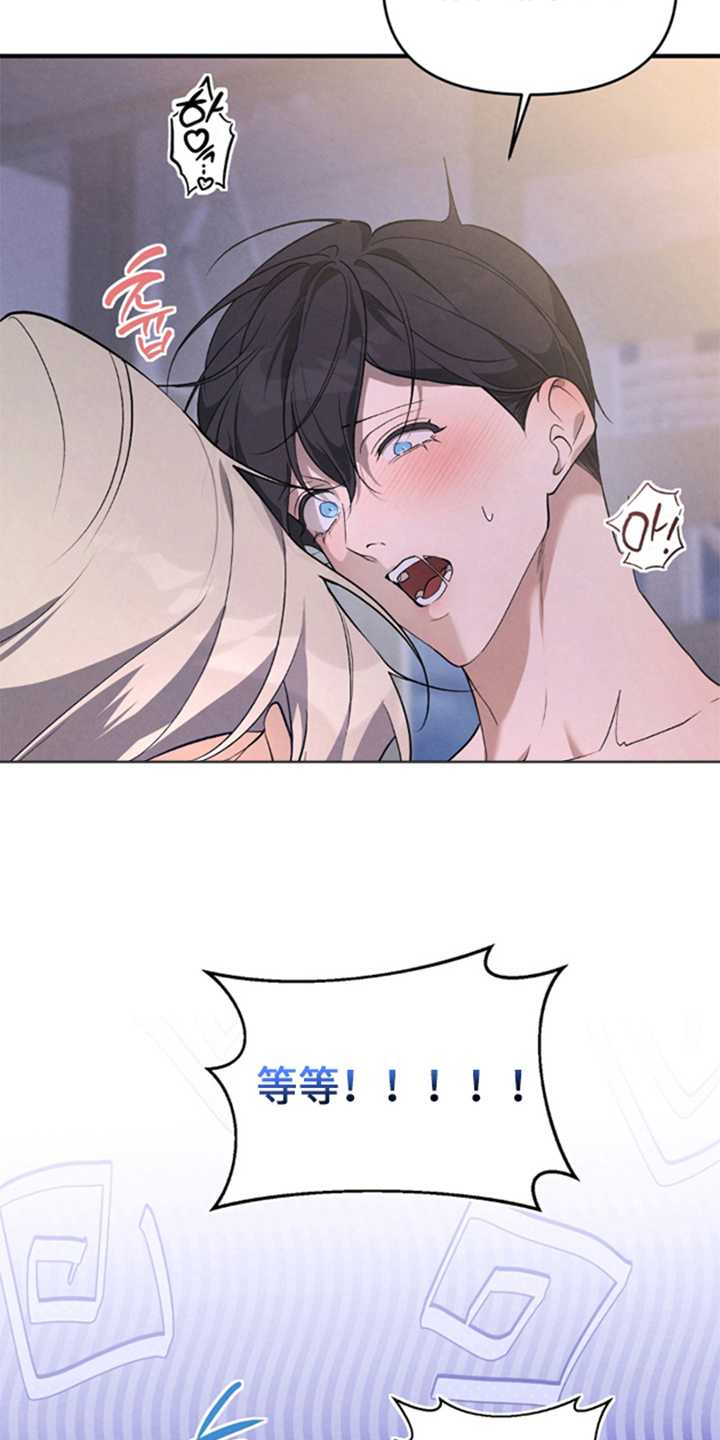 被播种的日子漫画,第7章：第一次4图