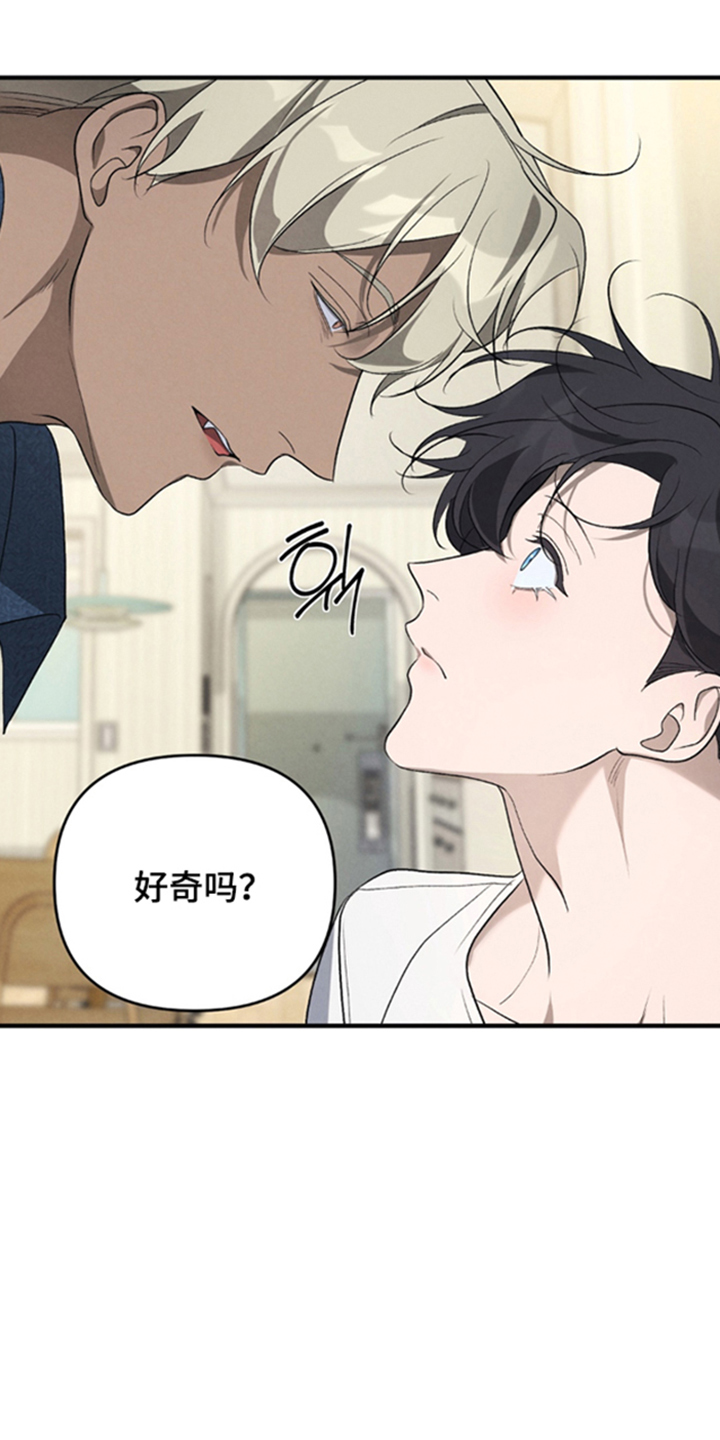 被播种的日子漫画,第6章：最容易引导的感情3图