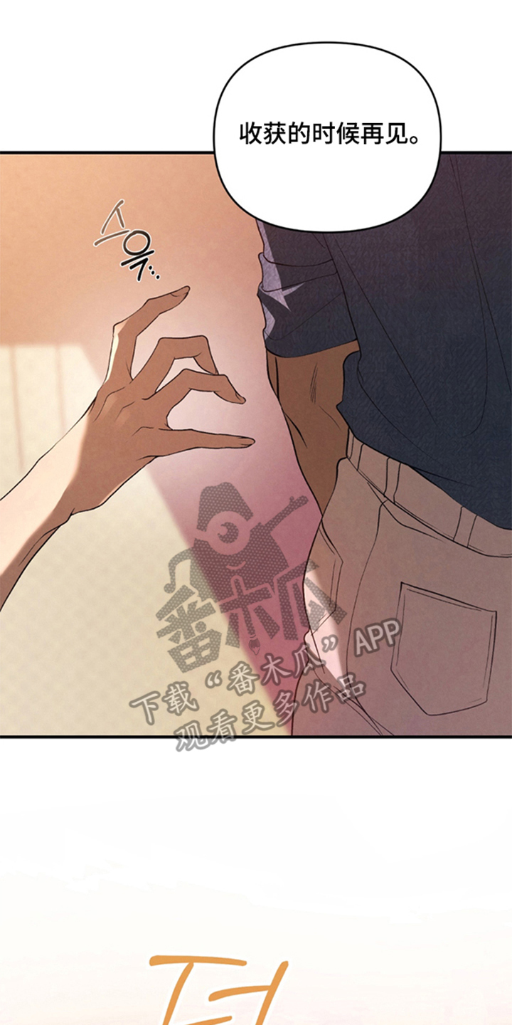 被播种的日子漫画,第7章：第一次1图