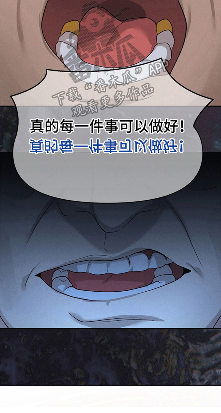被播种的日子漫画,第10章：动摇4图