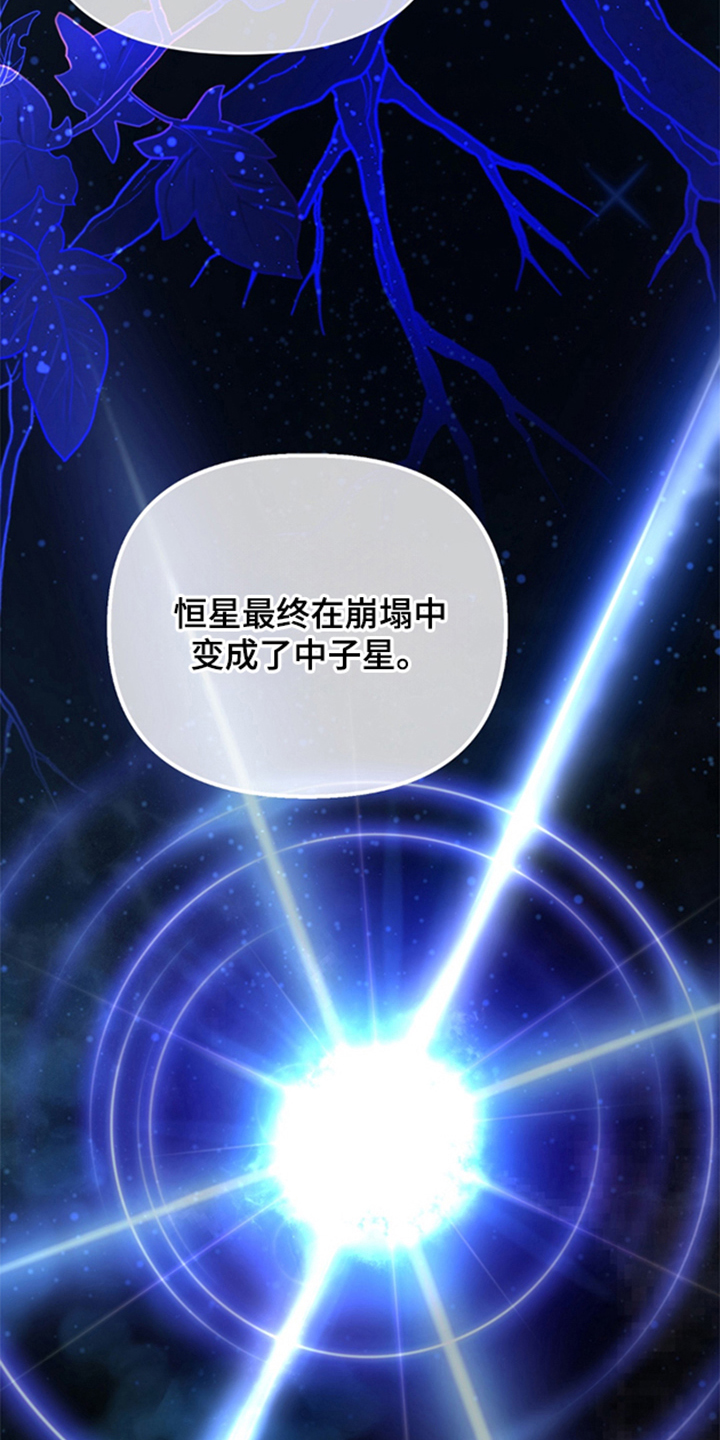 被播种的日子漫画,第5章：地球团队3图