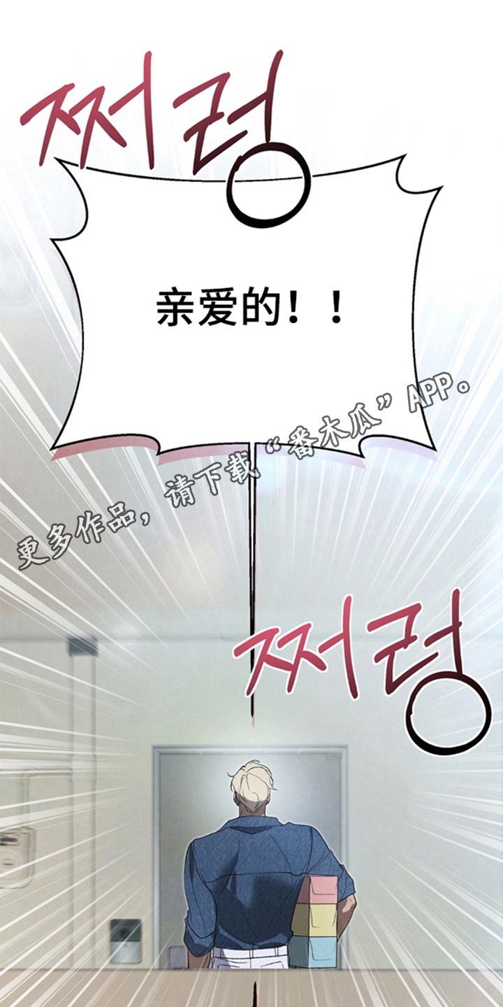 被播种的日子漫画,第4章：找上门3图