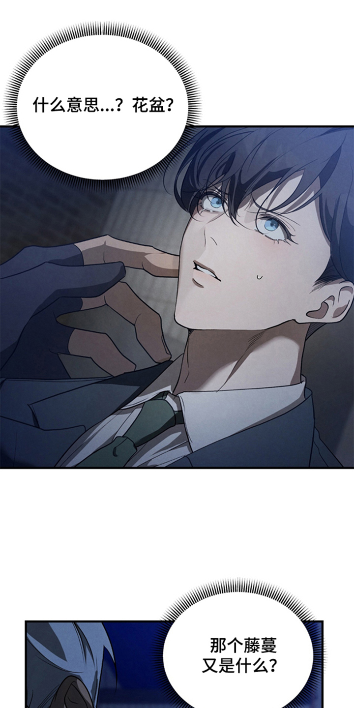 被播种的日子漫画,第3章：逃跑2图