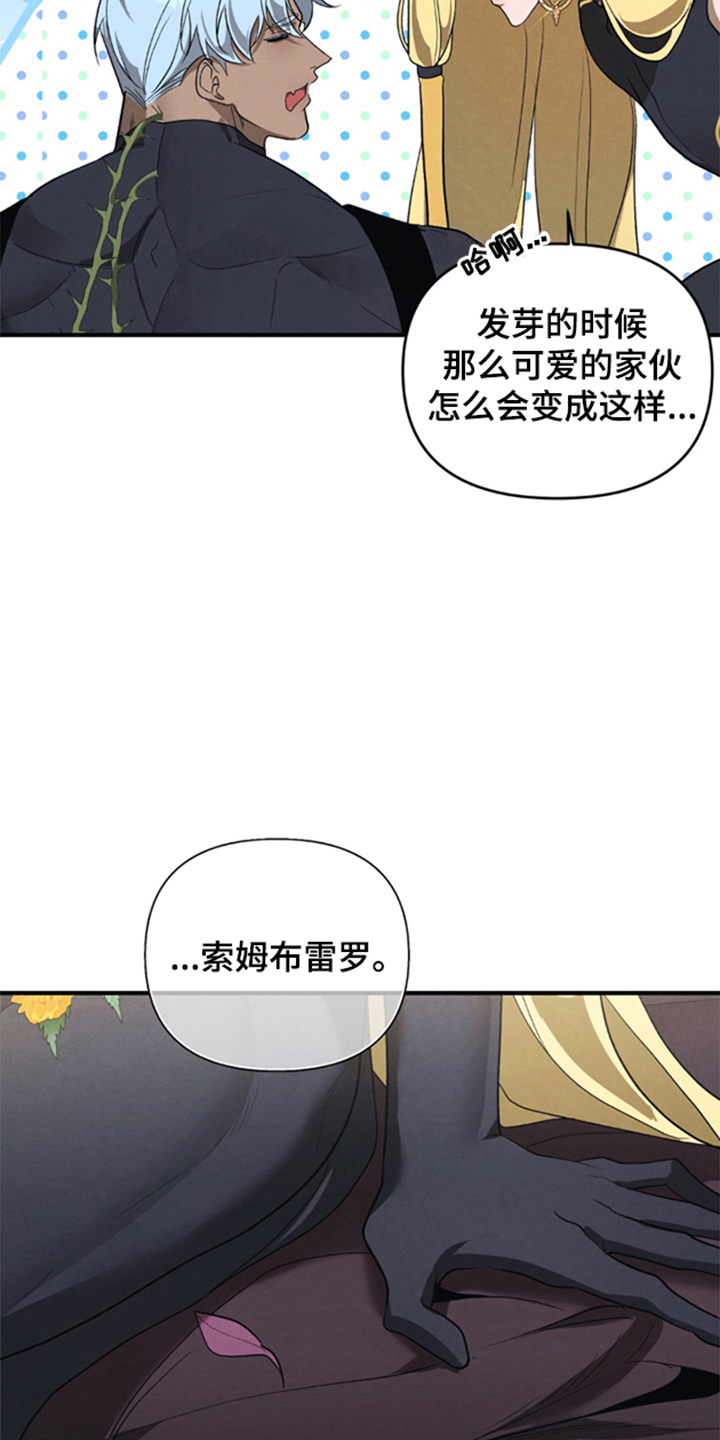 被播种的日子漫画,第13章：警告2图