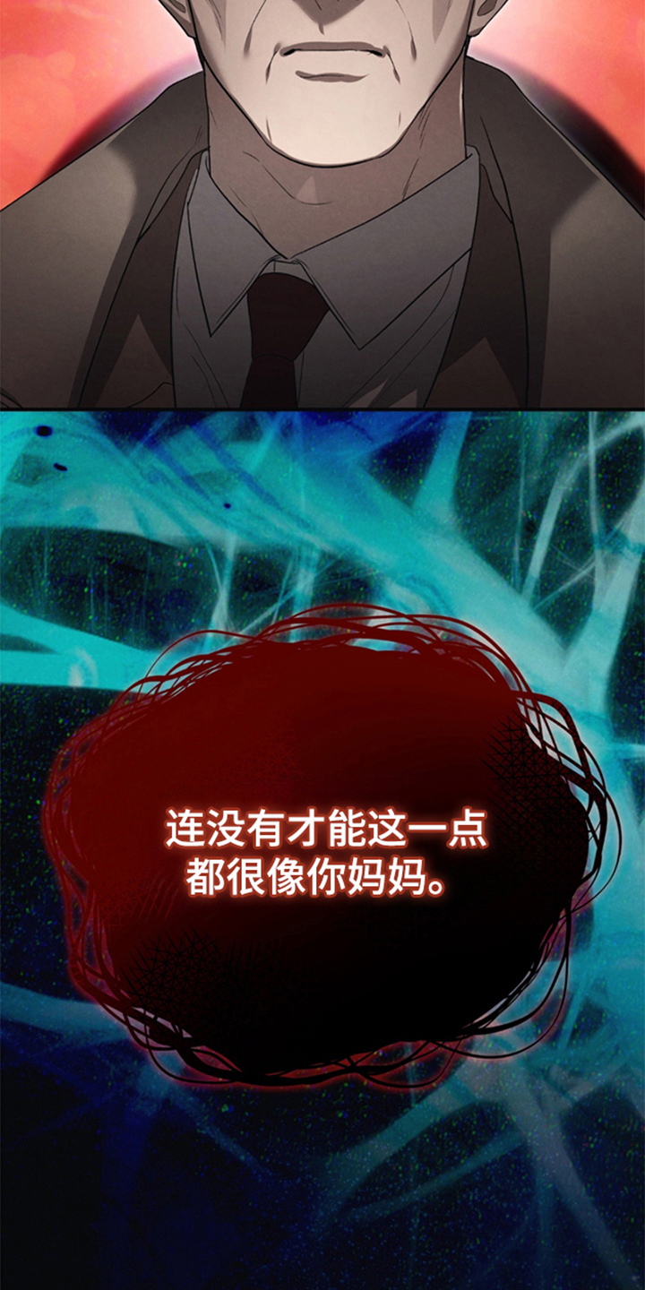 被播种的日子漫画,第10章：动摇2图