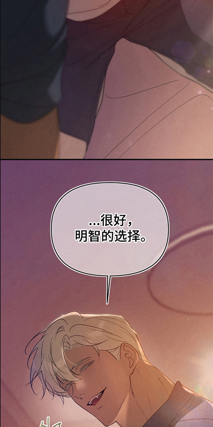 被播种的日子漫画,第7章：第一次4图