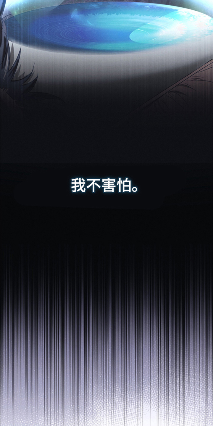 被播种的日子漫画,第8章：晚安2图