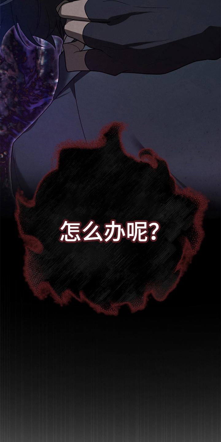 被播种的日子漫画,第3章：逃跑5图