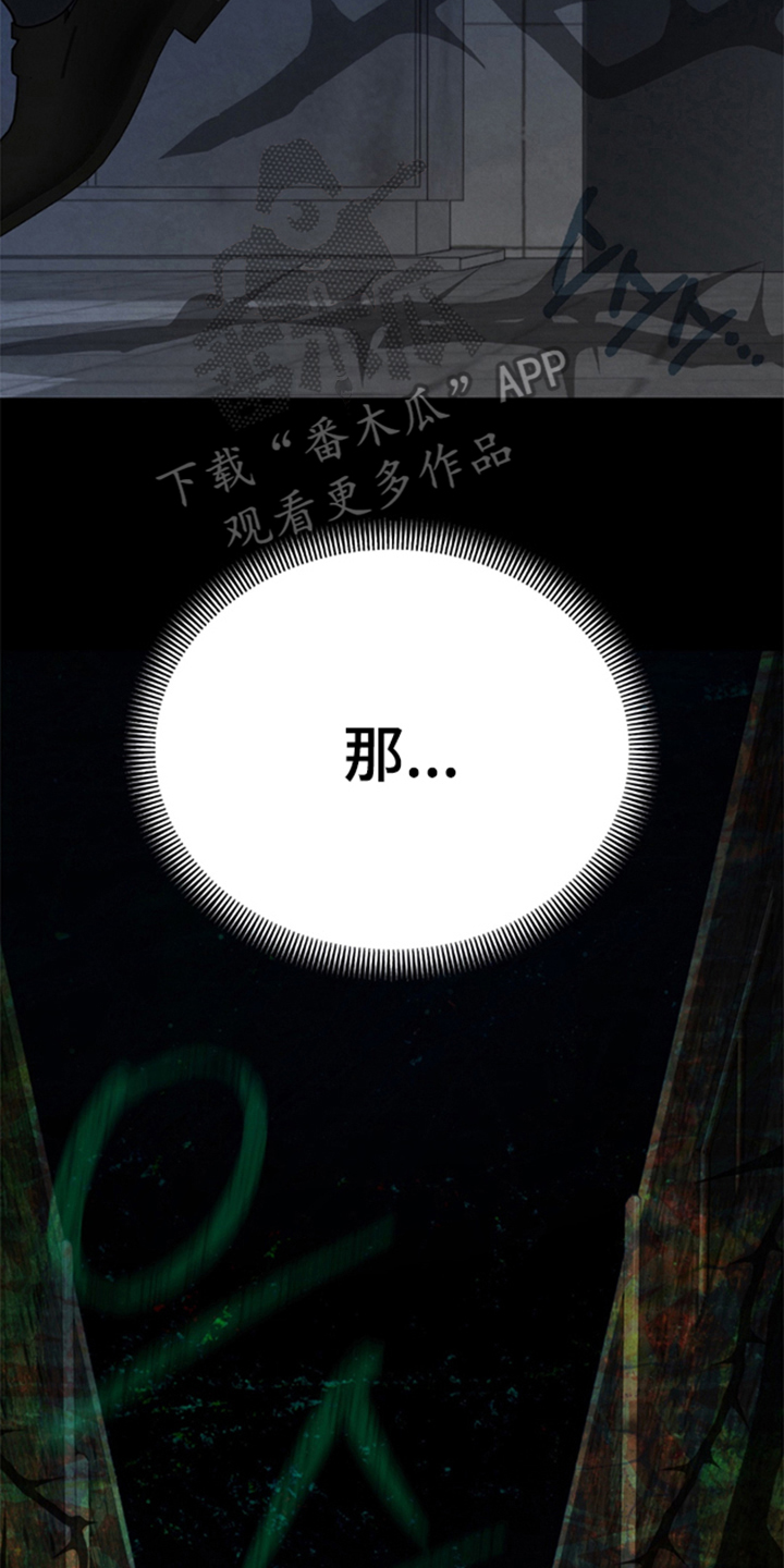 被播种的日子漫画,第2章：小路4图
