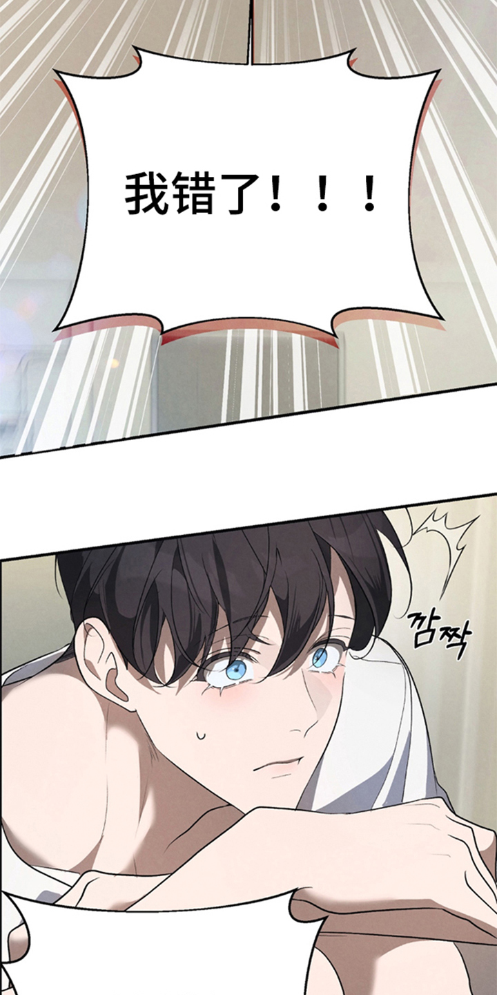 被播种的日子漫画,第4章：找上门4图