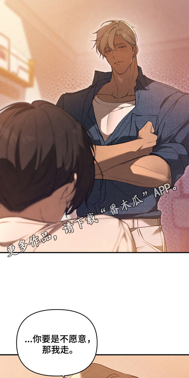 被播种的日子漫画,第7章：第一次4图