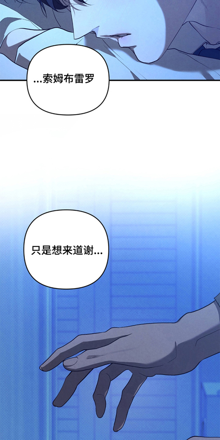 被播种的日子漫画,第14章：得拔苗了5图