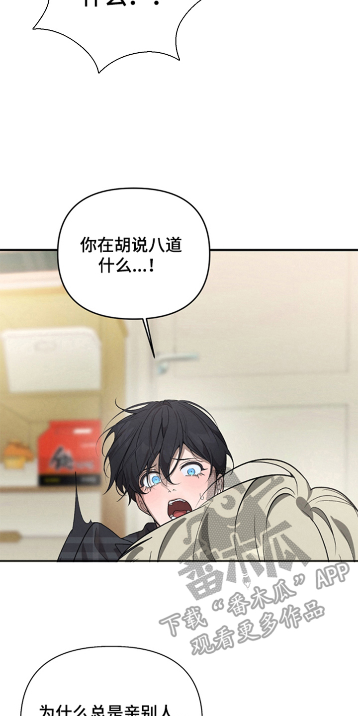 被播种的日子漫画,第11章：请假4图