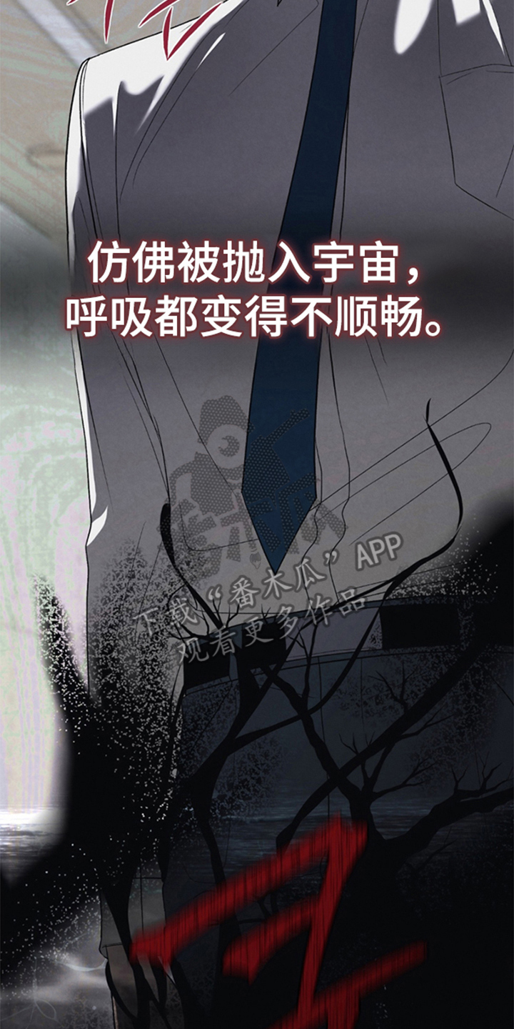 被播种的日子漫画,第10章：动摇1图