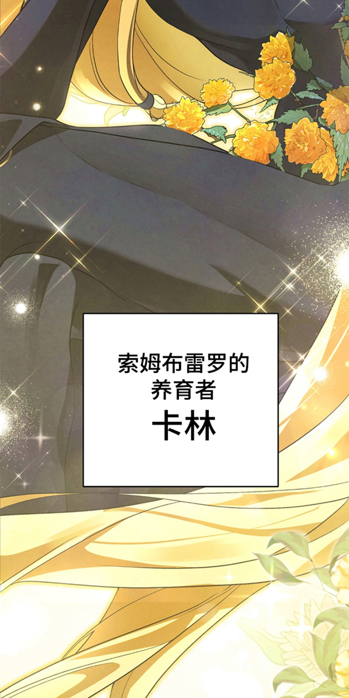 被播种的日子漫画在线阅读免费漫画,第13章：警告5图