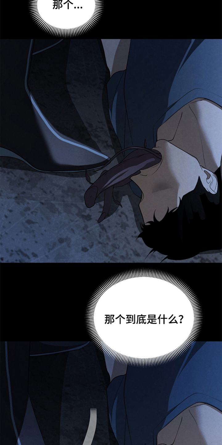 被播种的日子漫画,第2章：小路5图