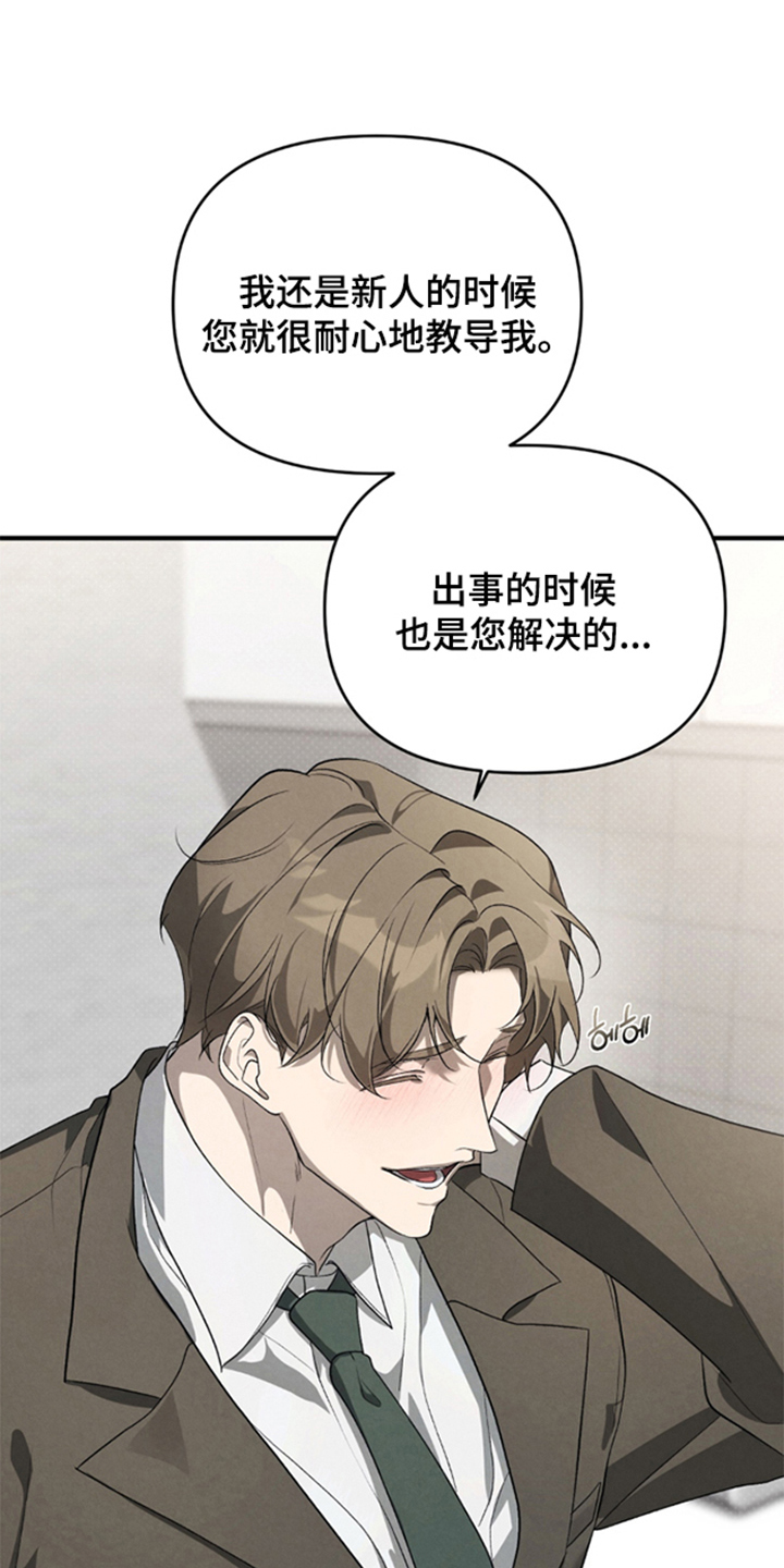 被播种的日子漫画,第12章：不是那样的1图