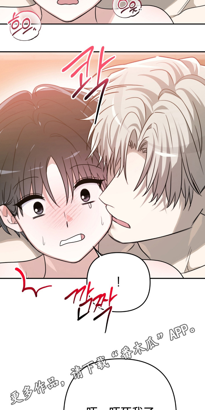 偷心合照漫画,第18章：很可爱4图