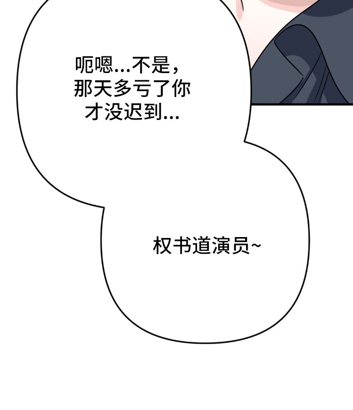 偷心合照漫画,第6章：发呆3图