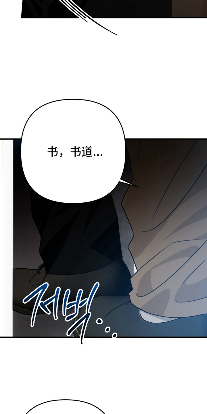 偷心张学友漫画,第9章：很尴尬5图
