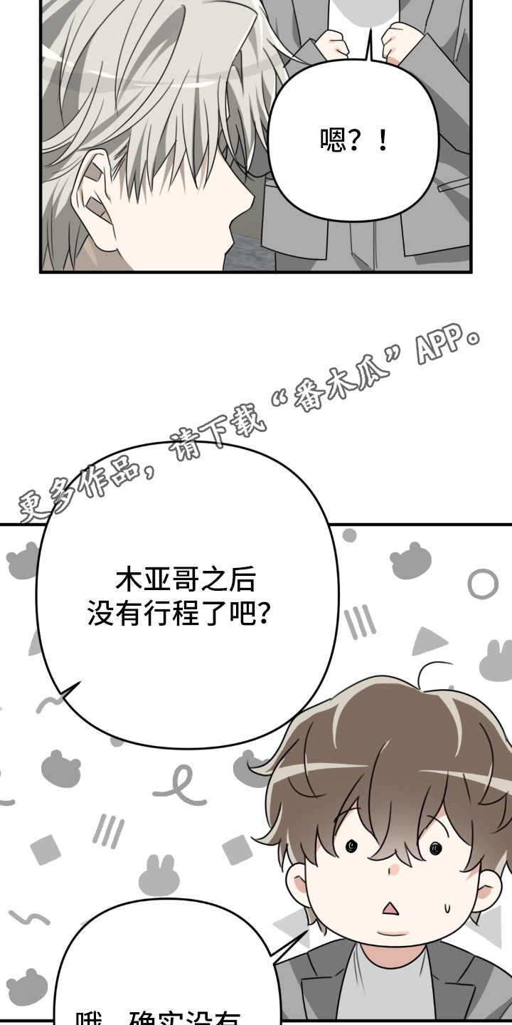 偷心合照漫画,第8章：夸奖4图