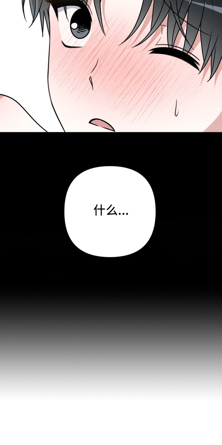 偷心百人大合照漫画,第17章：忍不住5图