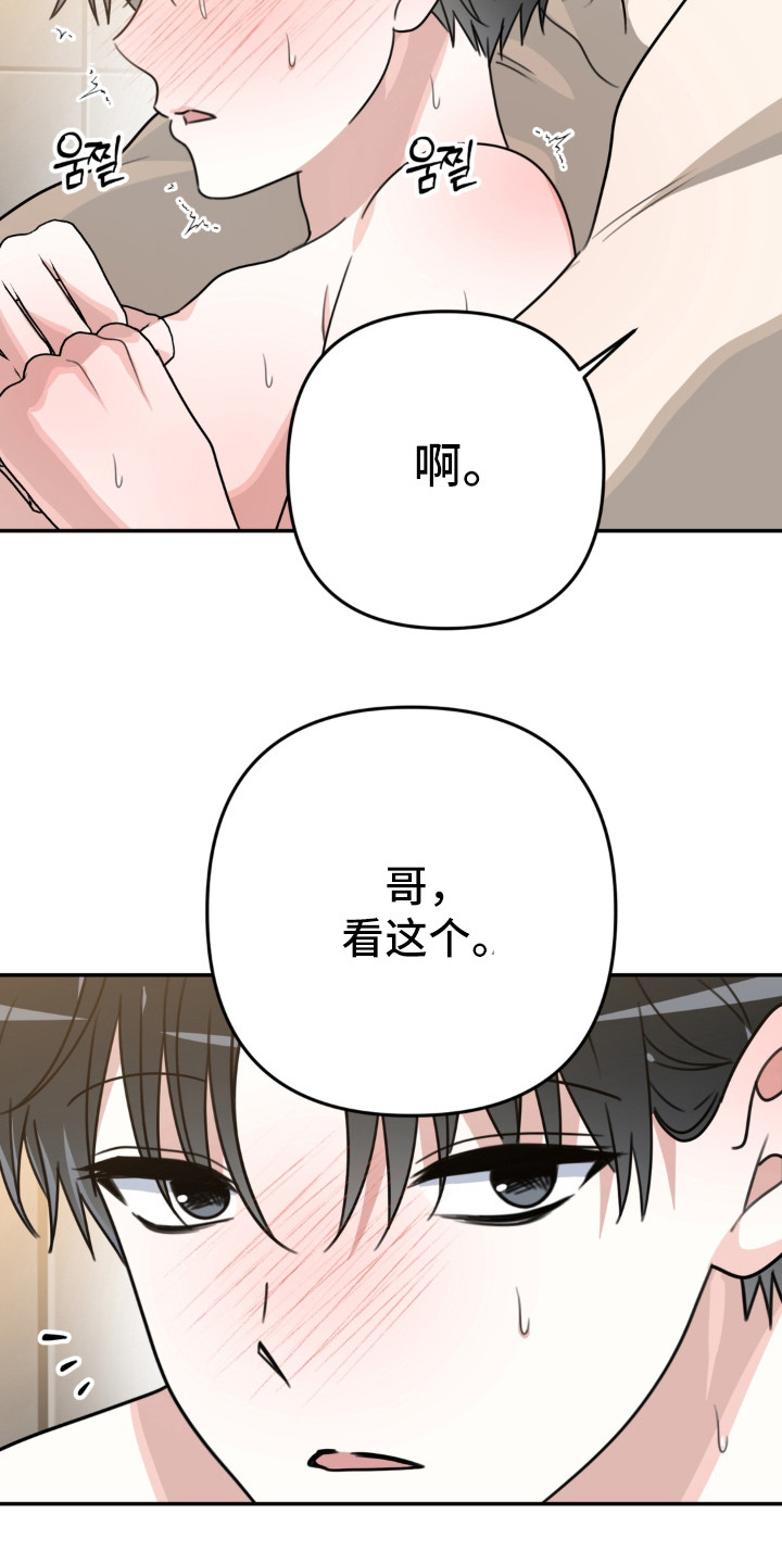 偷心合照漫画,第19章：难为情1图
