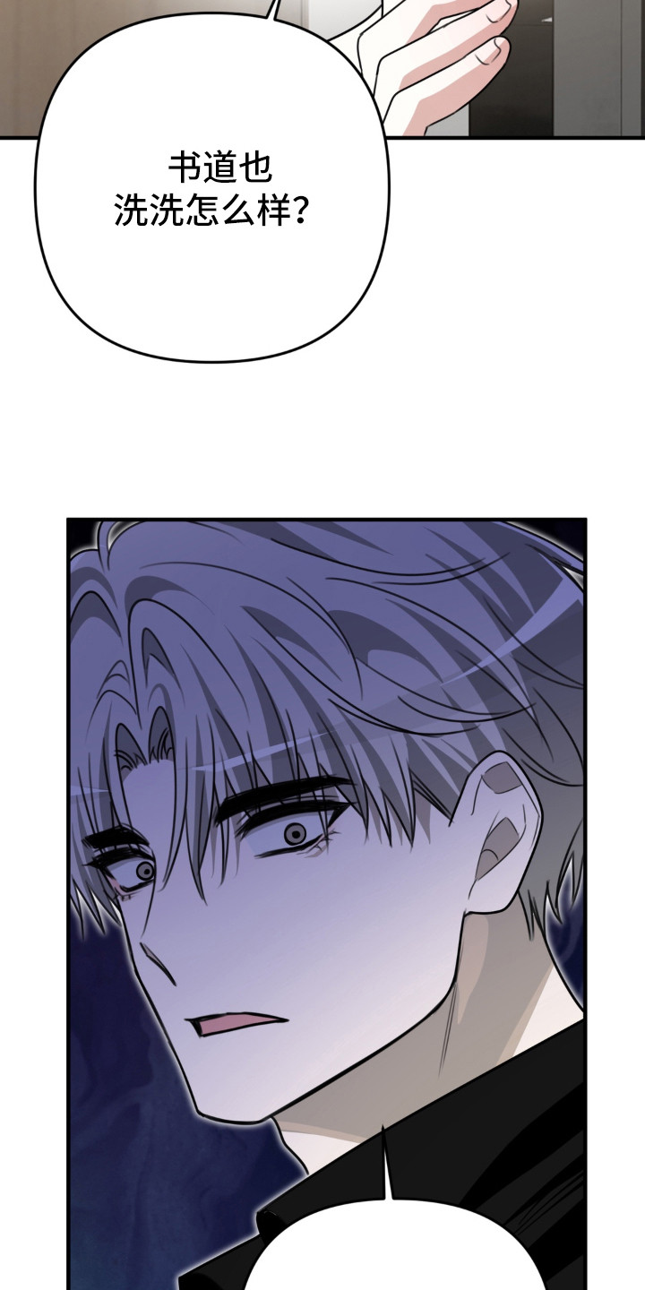 偷心合照漫画,第13章：说错话5图
