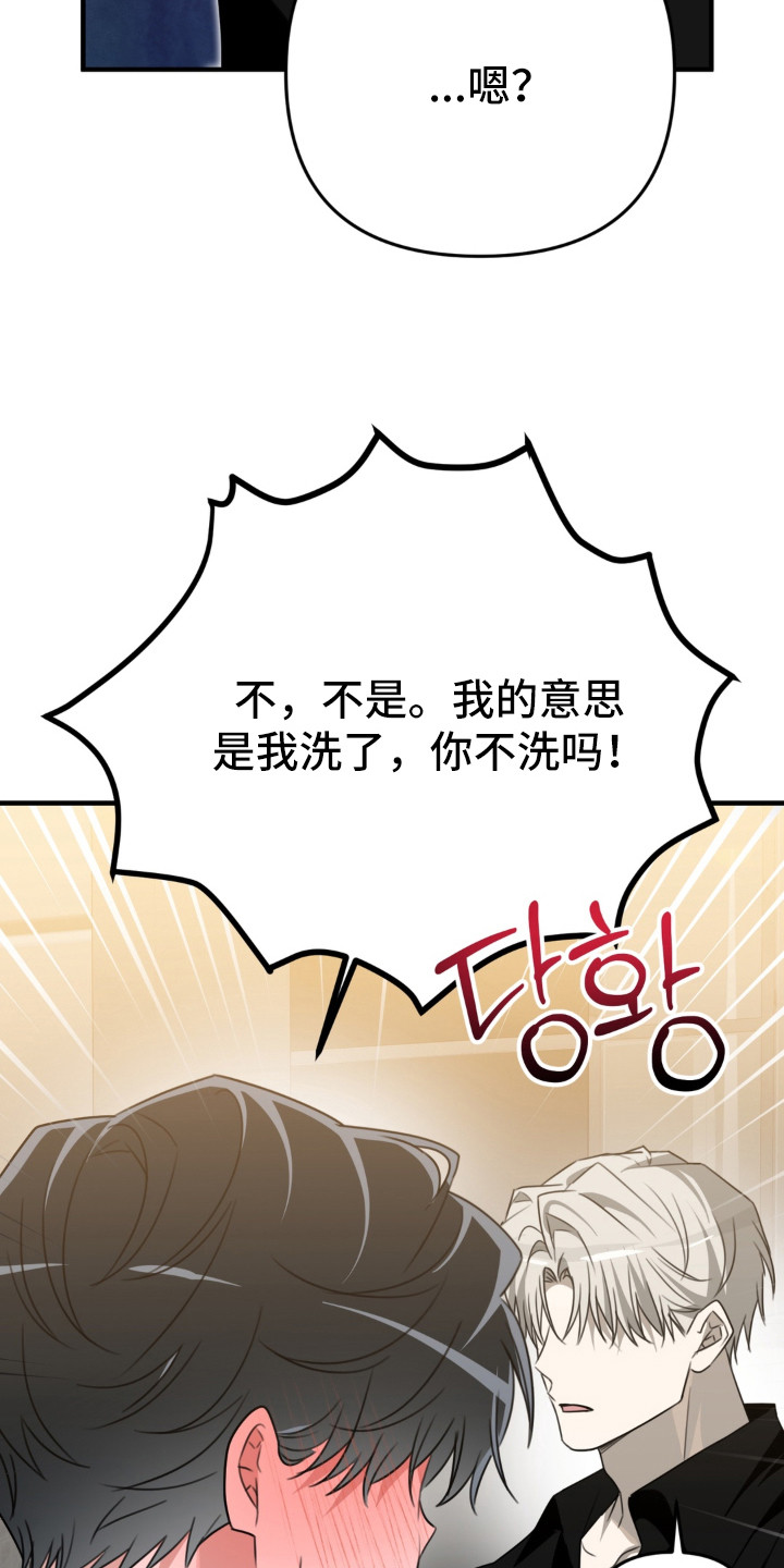 偷心合照漫画,第13章：说错话1图