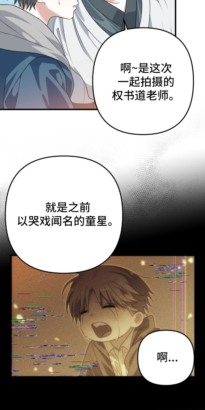 偷心合照漫画,第1章：拍摄邀约4图