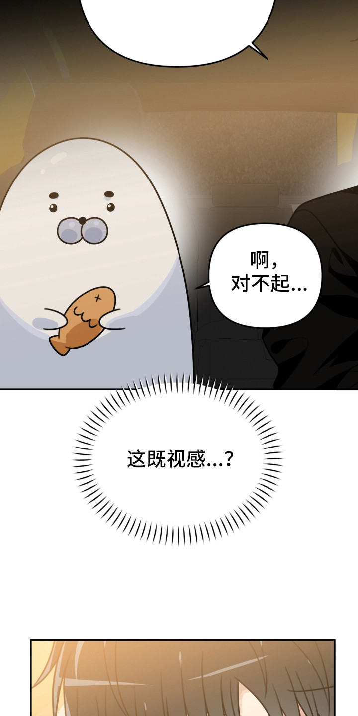 偷心合照漫画,第21章：特别的存在5图