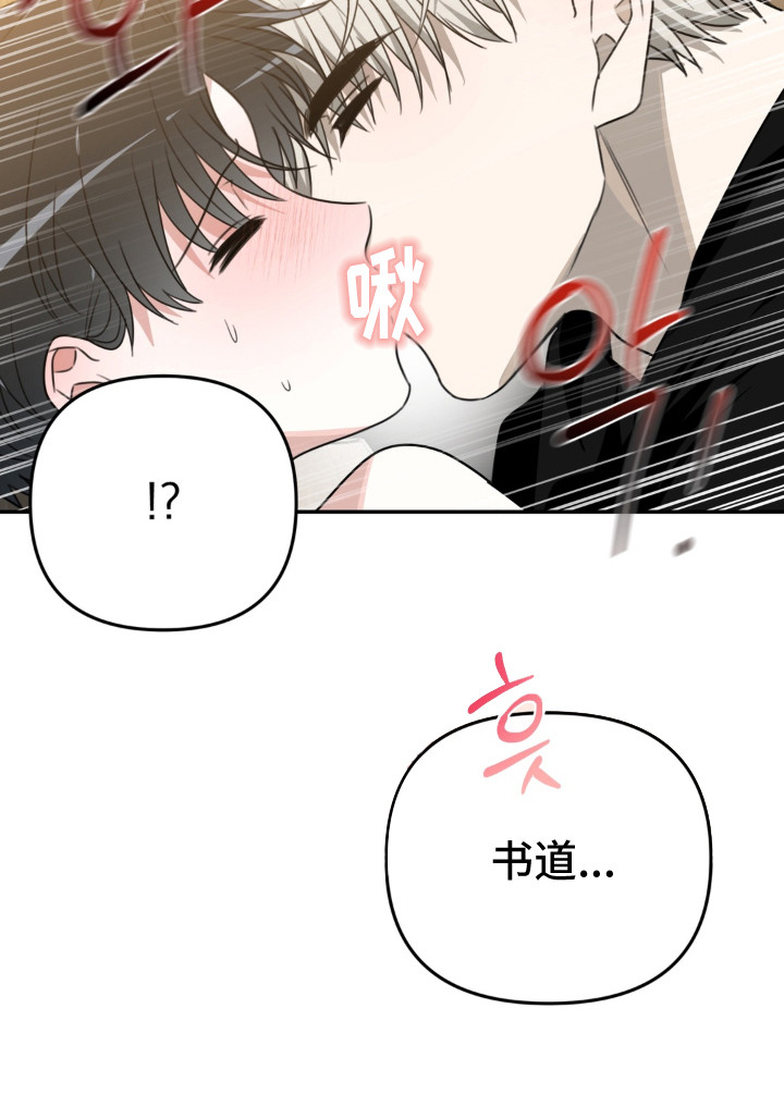 偷合的意思漫画,第16章：心意相通5图