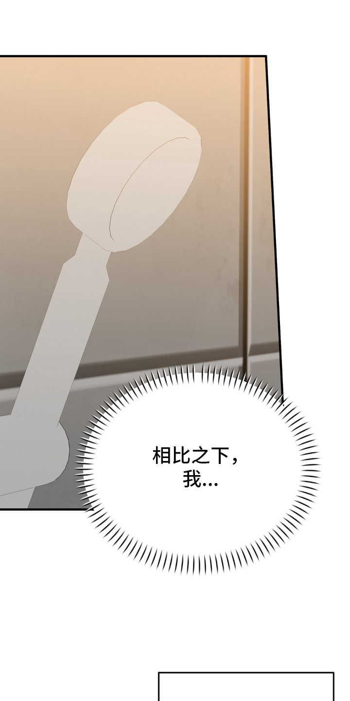 偷心合照漫画,第13章：说错话1图