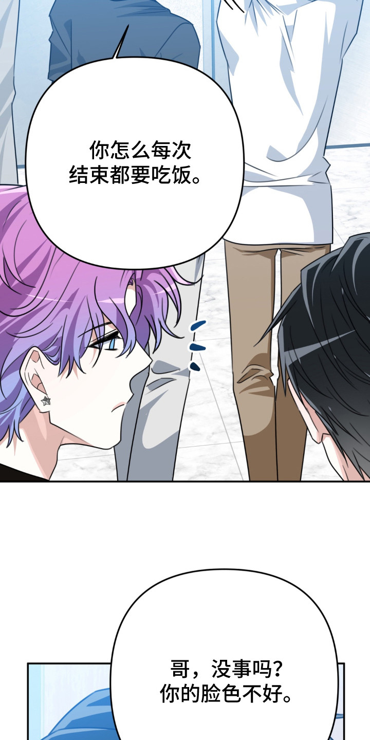 偷心合照漫画,第24章：点名5图
