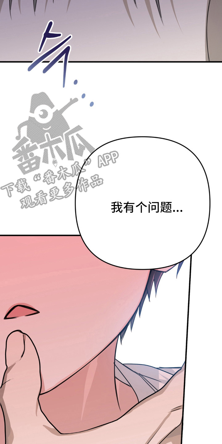 偷合的意思漫画,第3章：提要求3图