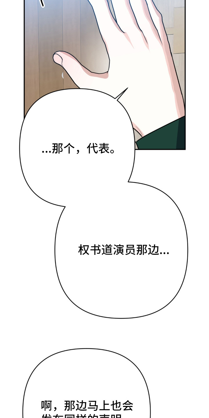 偷心张学友漫画,第23章：情绪低落2图
