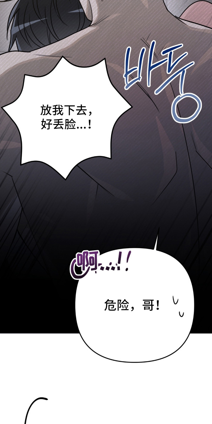 偷心合照漫画,第19章：难为情5图