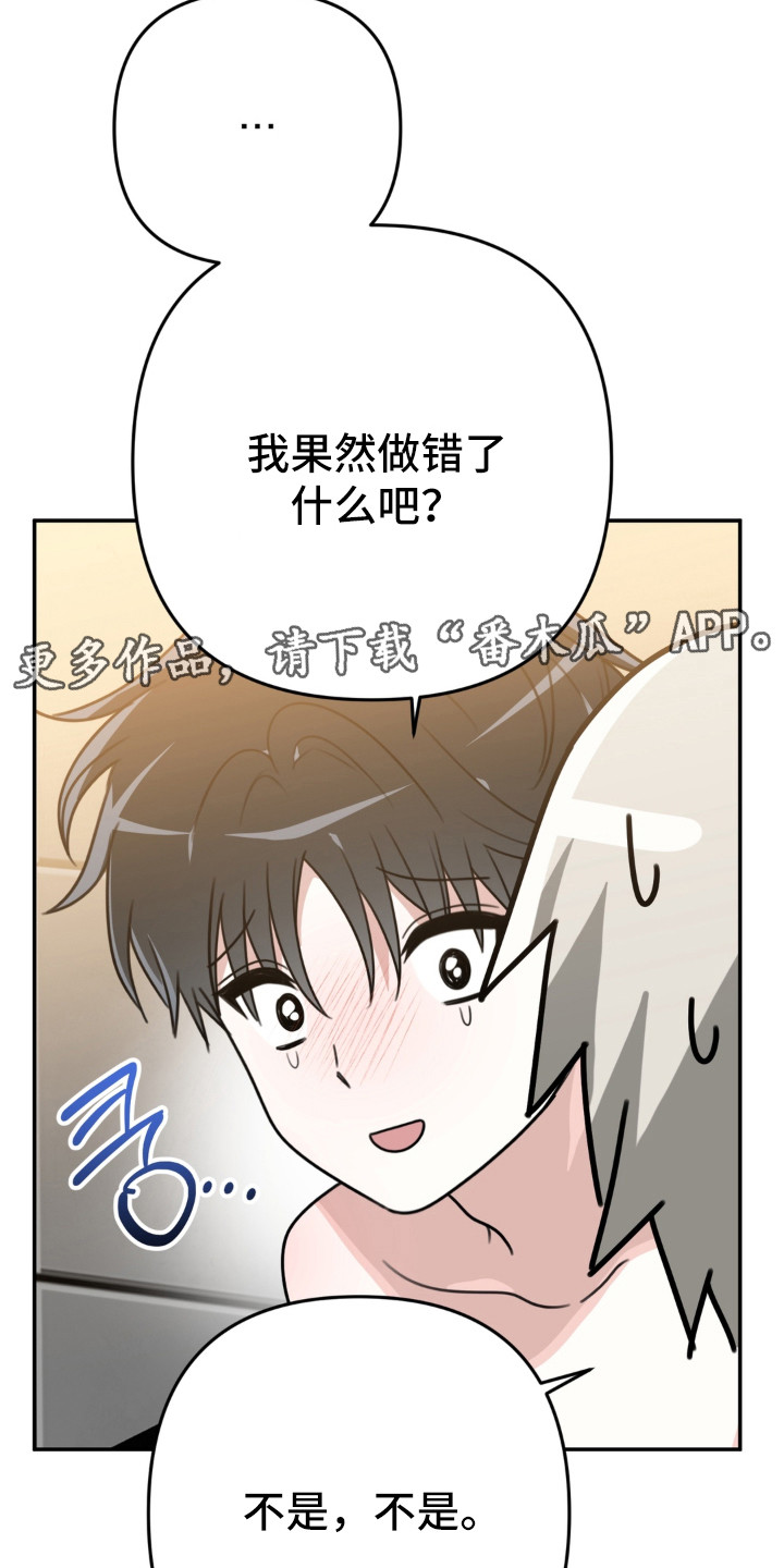 偷心合照漫画,第20章：好奇4图