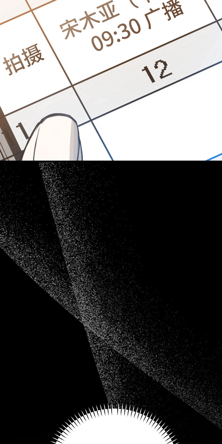 偷心合照漫画,第5章：钥匙挂件3图